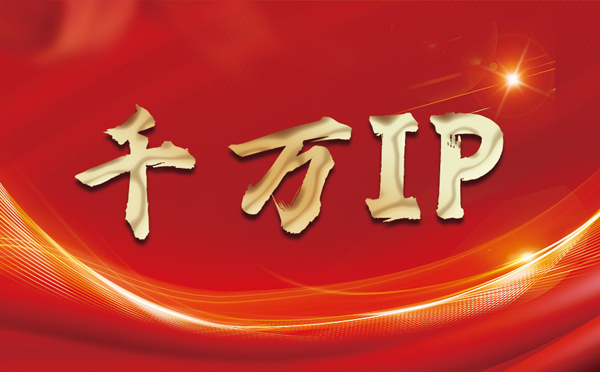 【九江代理IP】什么是静态IP？静态静态IP都能用来干什么？